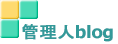 �Ǘ��lblog