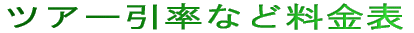 �c�A�[�����ȂǗ����\